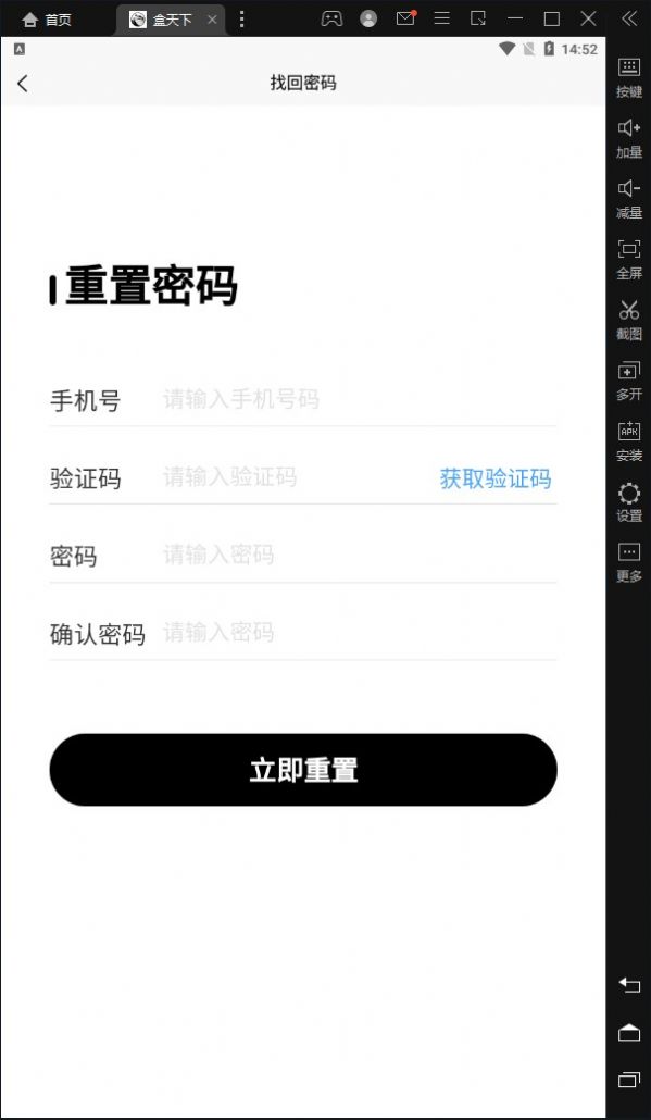 盒天下最新免费版图1