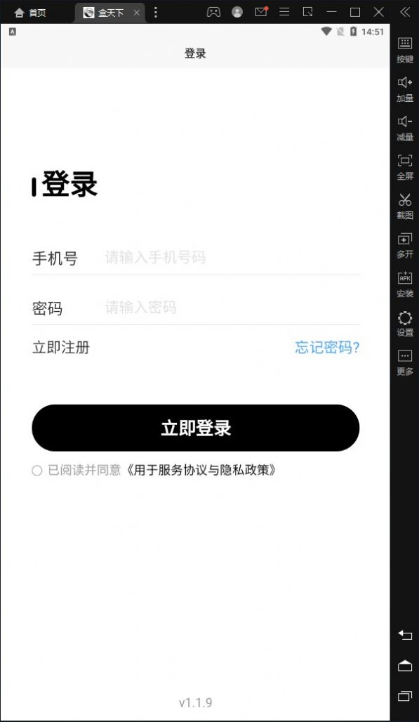 盒天下最新免费版图2