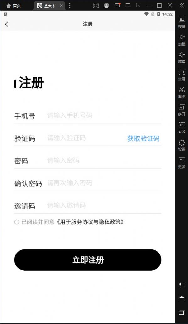 盒天下最新免费版图3