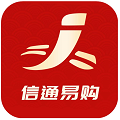 信通易购免费原版