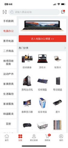 信通易购免费原版图1