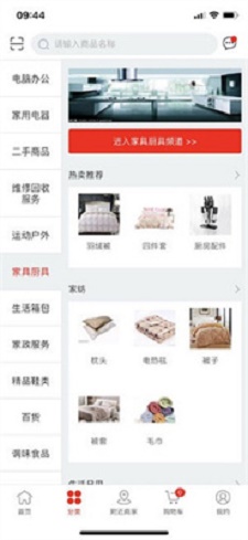 信通易购免费原版图2