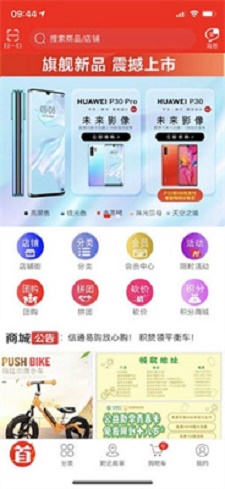 信通易购免费原版图3