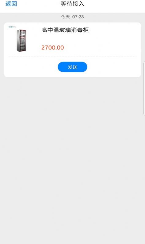 好食头餐具安卓版