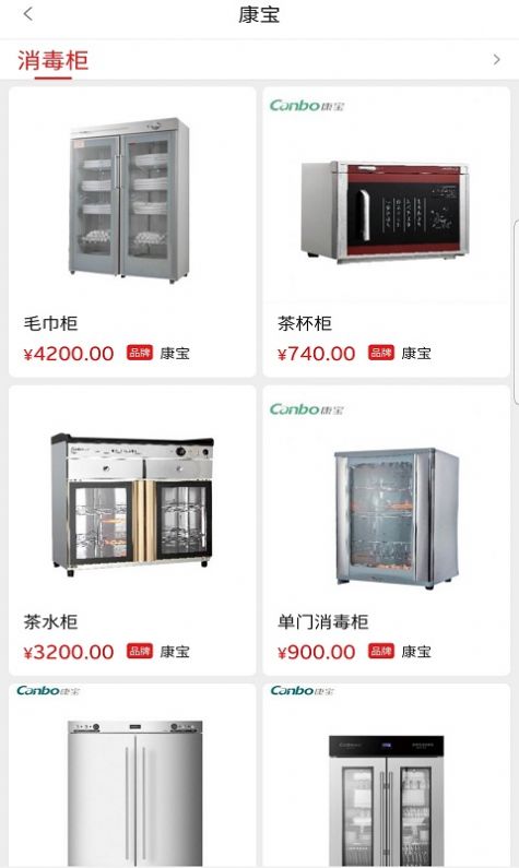 好食头餐具安卓版