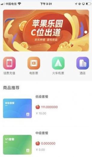 秋桔商城官方最新版图1