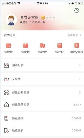 秋桔商城官方最新版图2