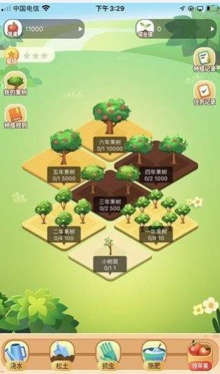 秋桔商城官方最新版图3