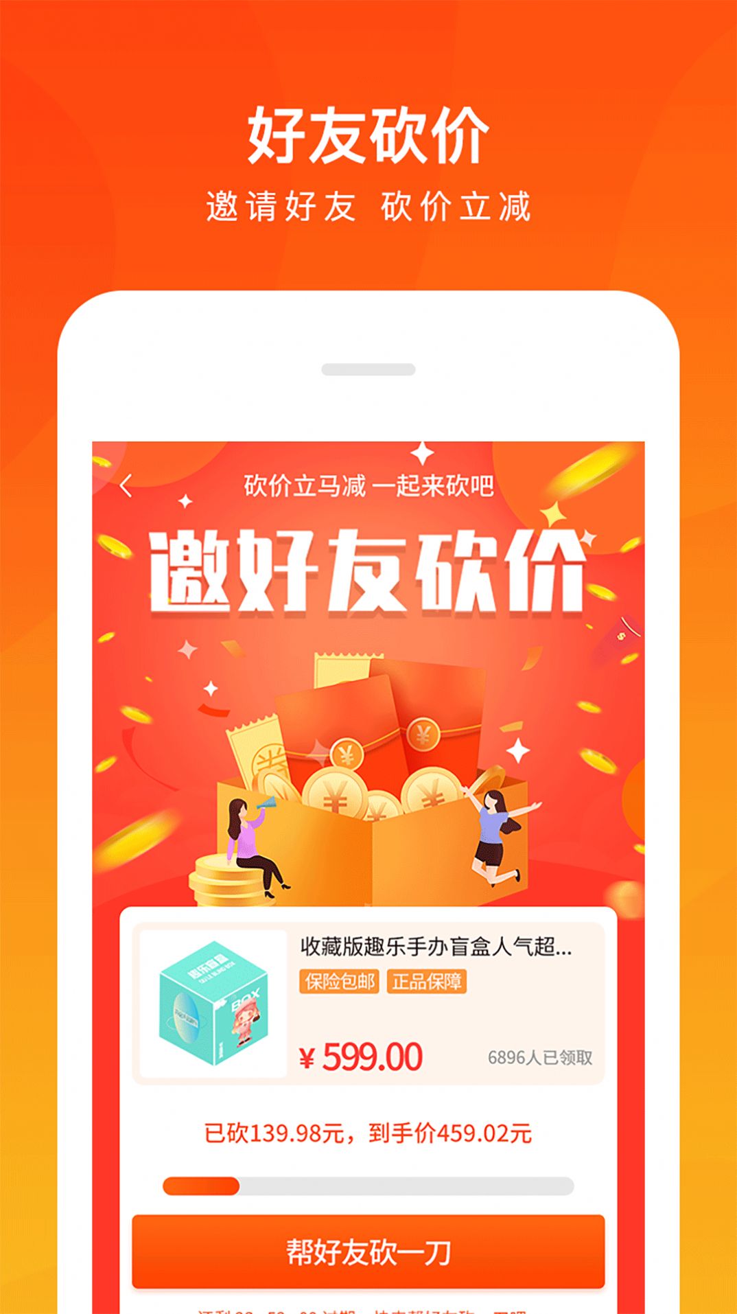 趣乐盲盒免费原版图2