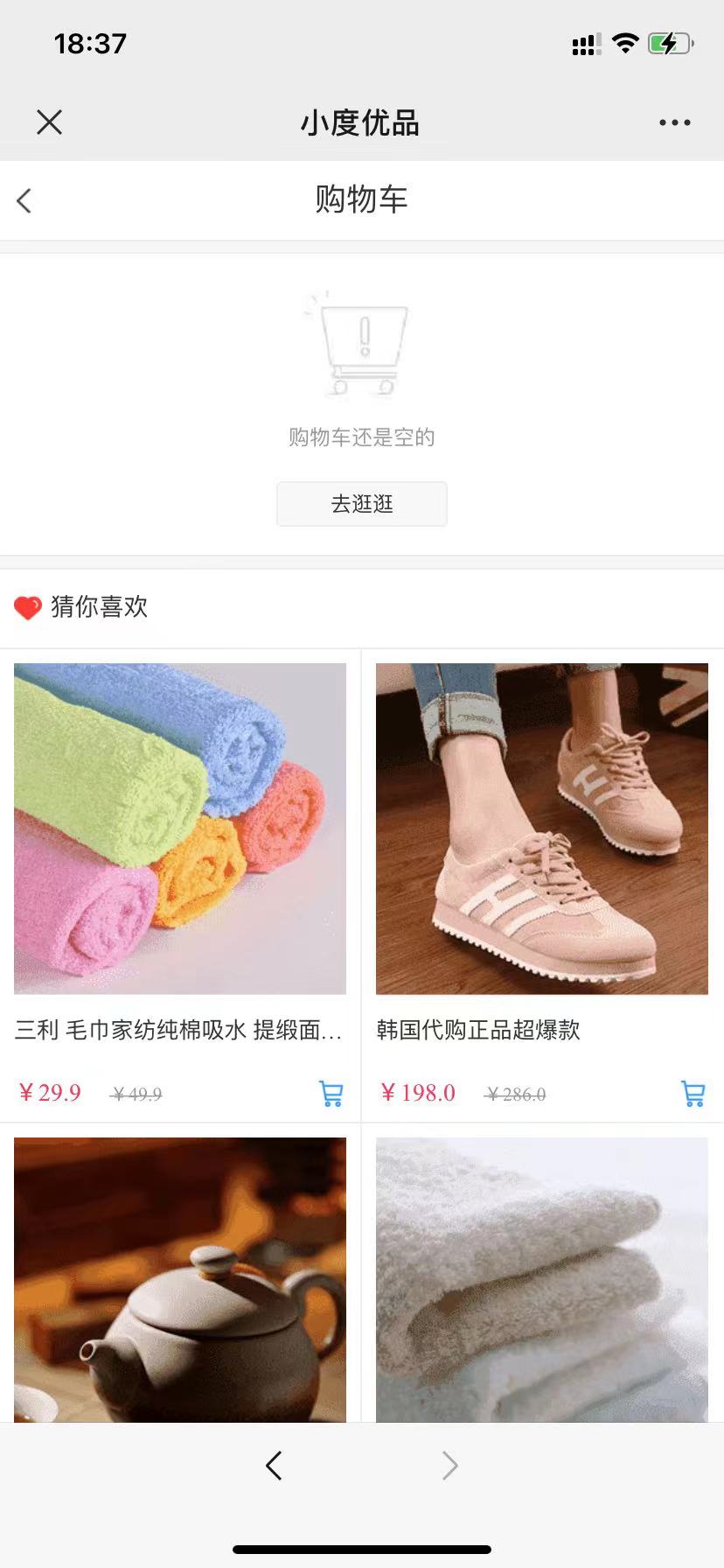 小度优品原版图3