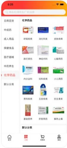 御盛堂医药安卓官方版图2