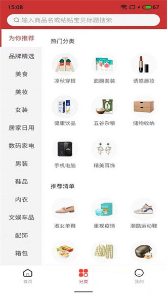 礼优优手机最新版图1