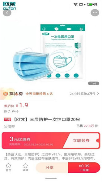 礼优优手机最新版图2