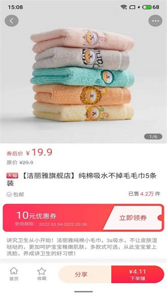 礼优优手机最新版图3