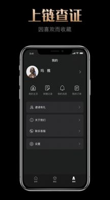 玛雅藏品安卓官方版图2