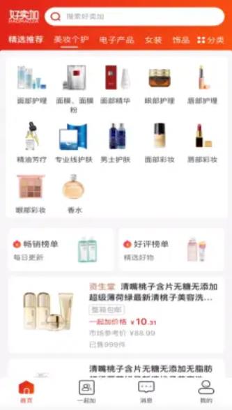好卖加官方正版图1