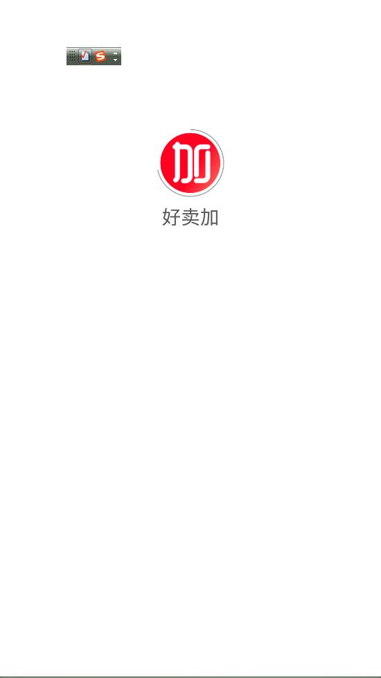 好卖加官方正版图2