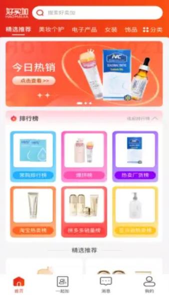 好卖加官方正版图3