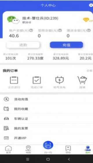 渝快充原版图2