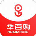 华百购官方最新版