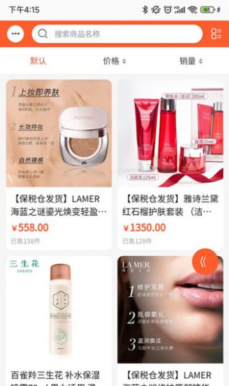 华百购官方最新版图2
