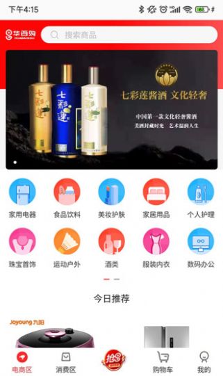 华百购官方最新版图3