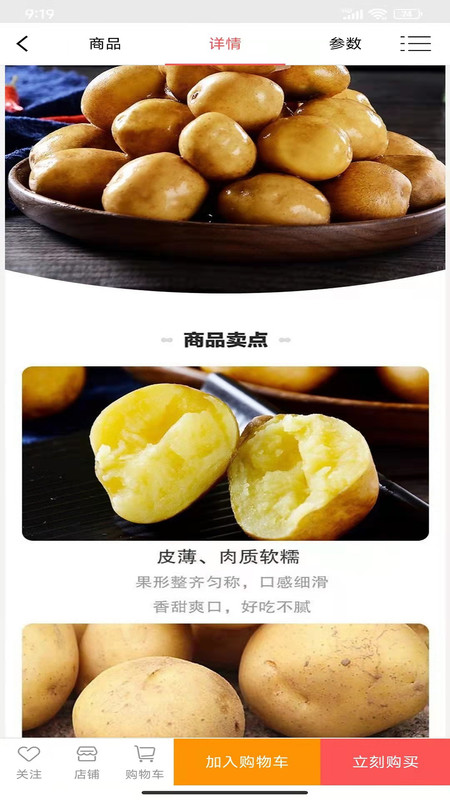 鑫伟生态农业安卓免费版图1