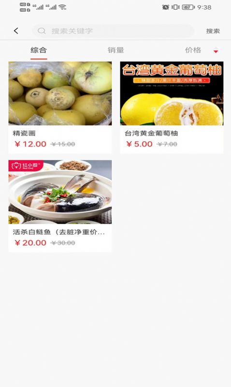 菜鲜美安卓版图1