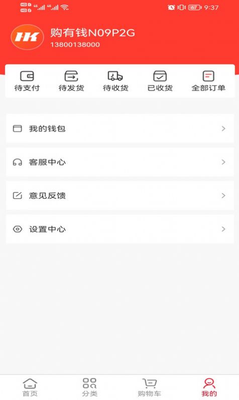 菜鲜美安卓版图3