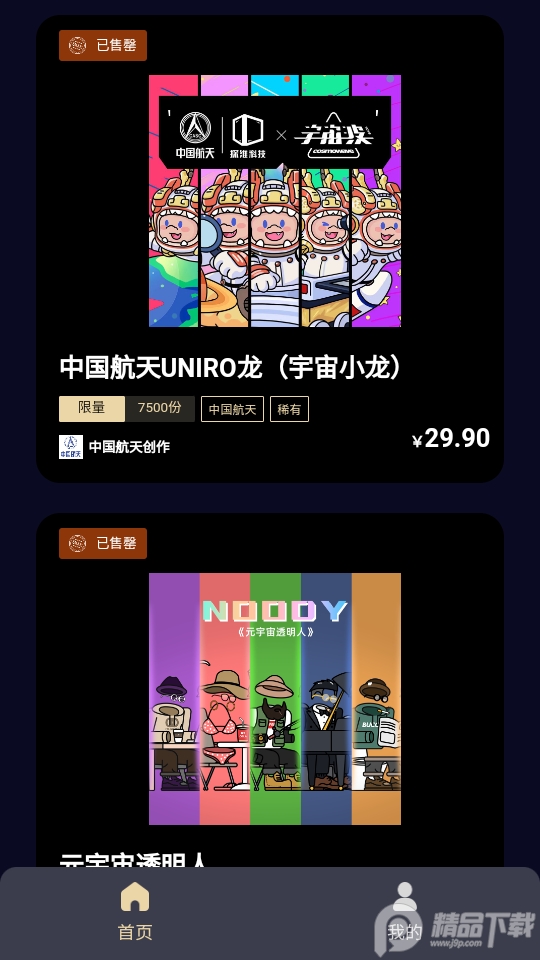 万象元创手机正版图3