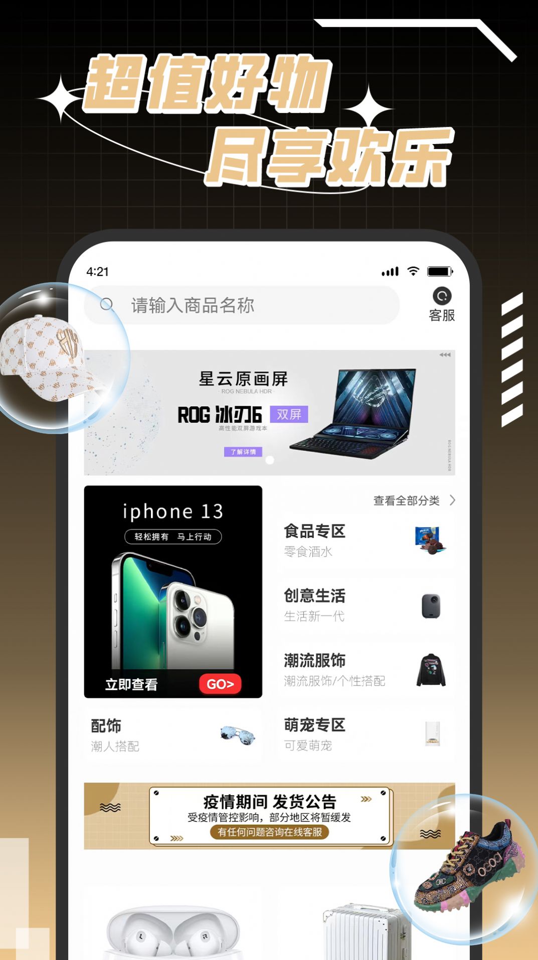 欧神盲盒手机版图1