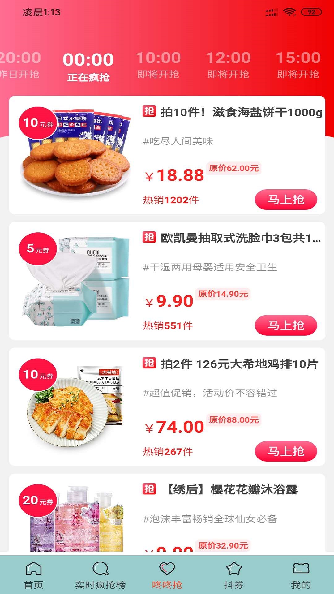 牡丹街最新免费版图1