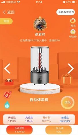心选盒子最新免费版图1