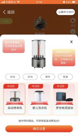 心选盒子最新免费版图2