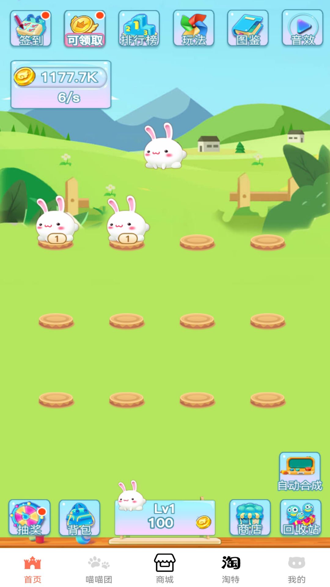 有钱猫免费版图1