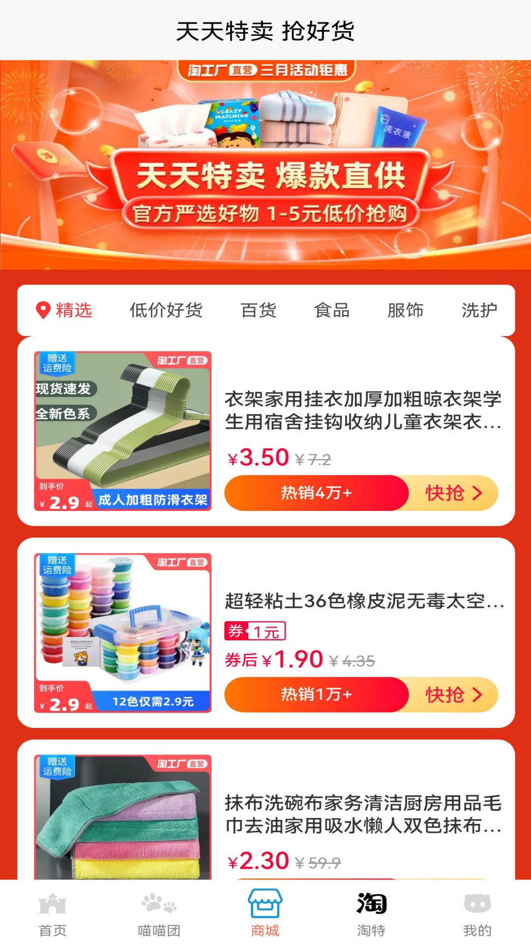 有钱猫免费版图2