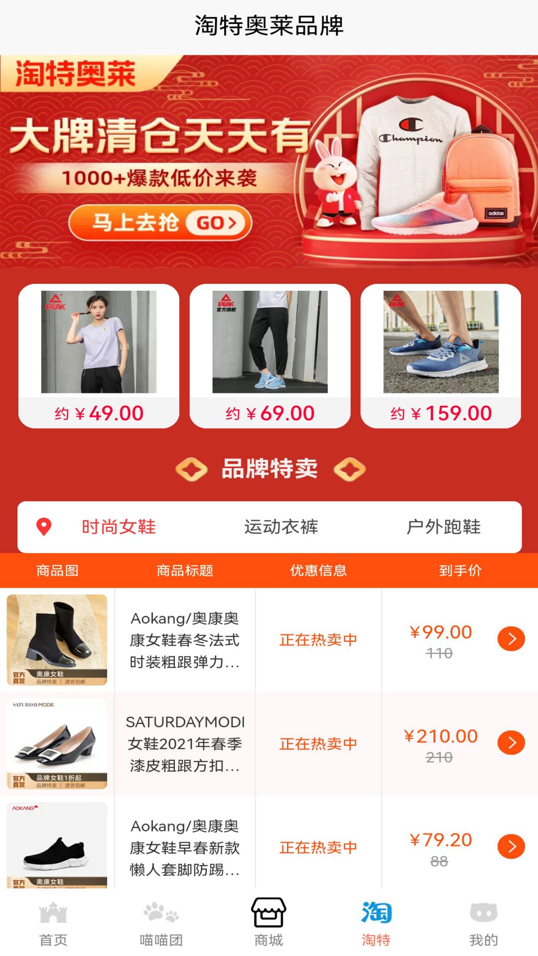 有钱猫免费版图3