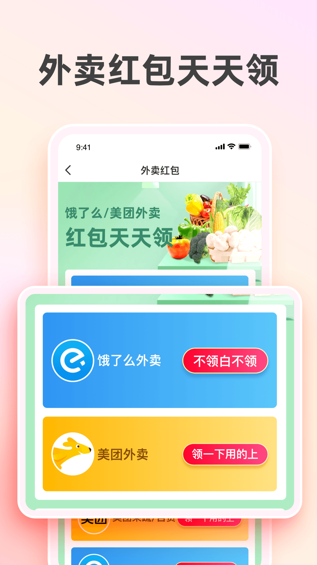 太省优惠券手机正版图1