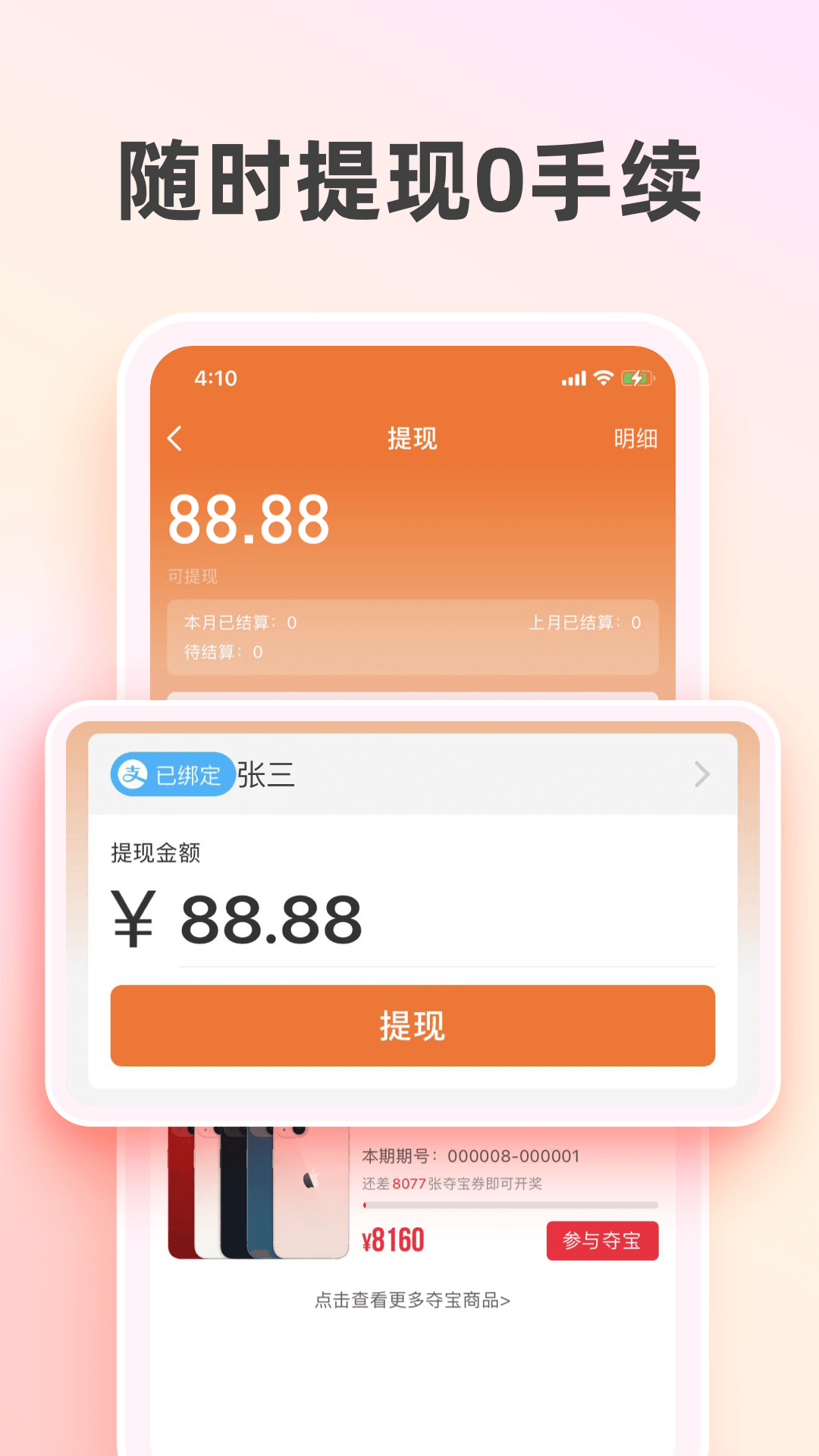 太省优惠券手机正版图2