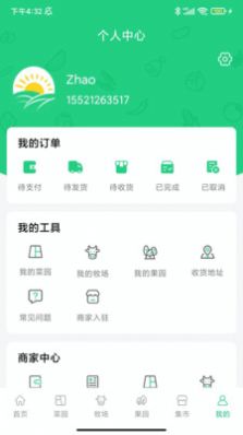 源生园官方版图2