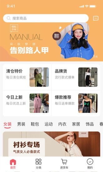 云裳优选通用版图1