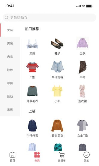 云裳优选通用版图2