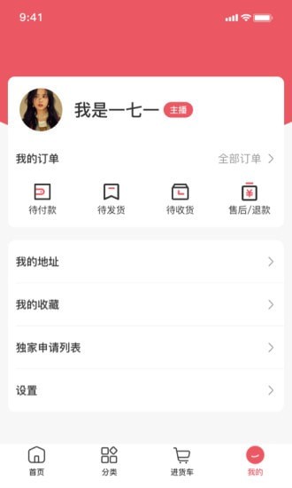 云裳优选通用版图4