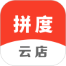 拼度云店安卓直装版