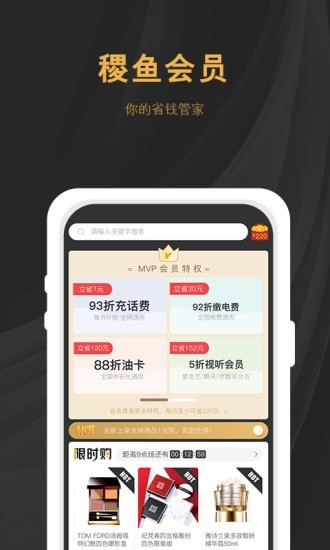 稷鱼免费原版图1