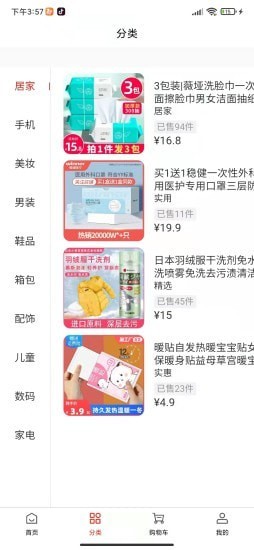 优惠省最新版图2