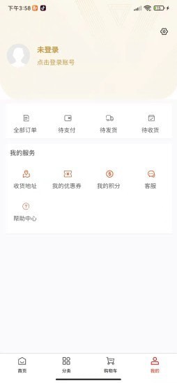优惠省最新版图4