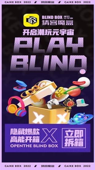 猜客魔盒无广告版图2
