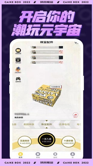 猜客魔盒无广告版图3