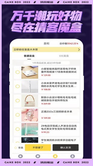 猜客魔盒无广告版图4